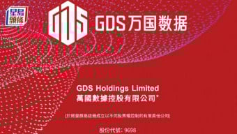 China data center operator eyes IPO in US for international arm